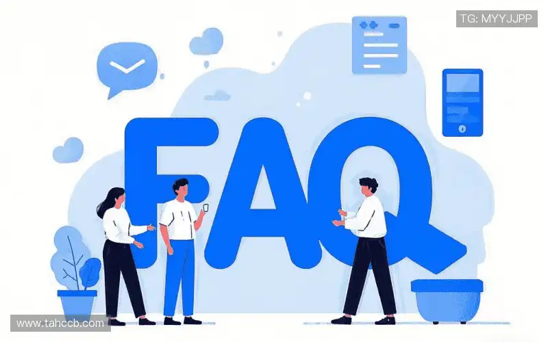 用户FAQ
